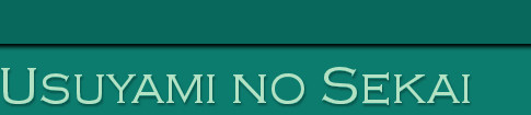 USUYAMI NO SEKAI - Title